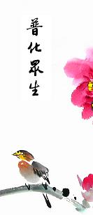净空法师开示：这种乐，一般人体会不到