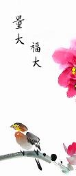 净空法师开示：其他的统统不求！