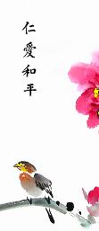 净空法师开示：这仗也打得不错！