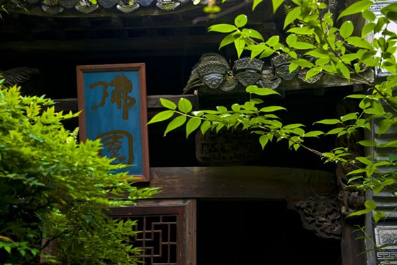 印祖念佛经验之谈