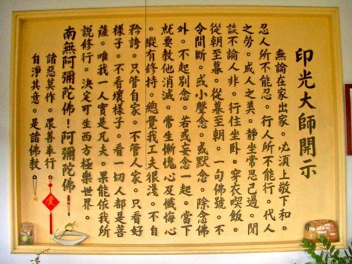 印光法师小传