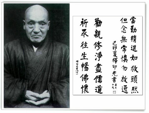 印光大师讲故事