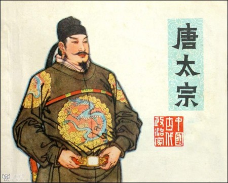 唐太宗：从信佛到贞观之治