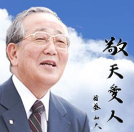 稻盛和夫的顿悟：取的幸福