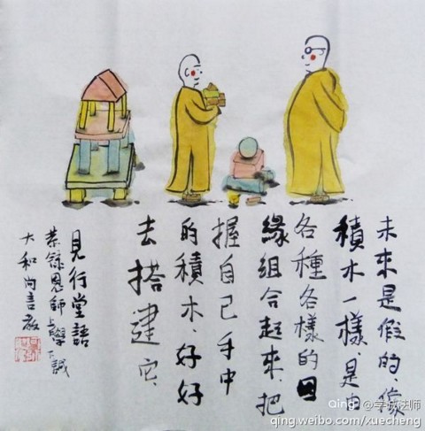 人人有本难念的经