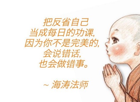 夫妻相处要学会反省自己