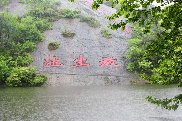 放生池.jpg