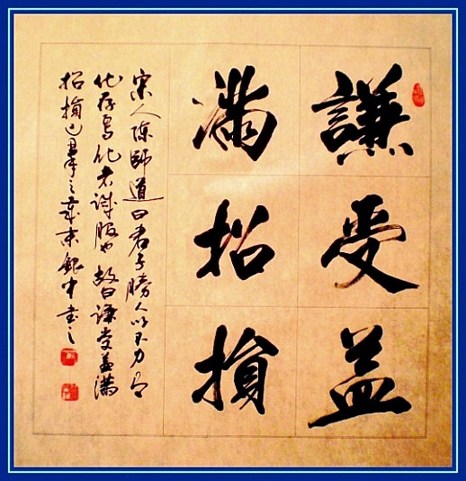 曾国藩是如何成就的