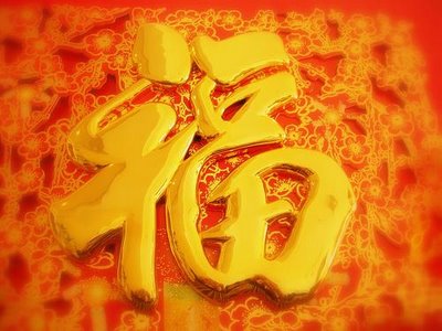 纵欲是以消耗福报为代价