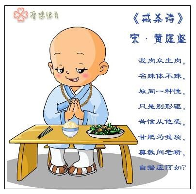 佛陀为什么要教诲断食众生肉