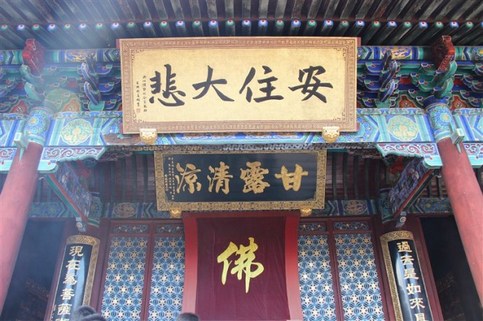 观音圣号能解众生三毒