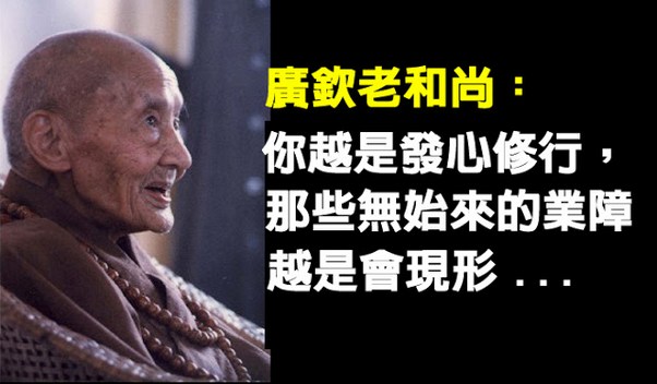 广钦老和尚的考试，您能及格吗