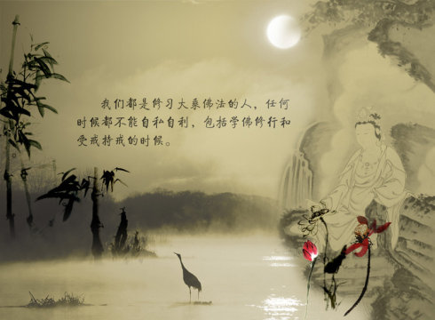 精进以持戒为第一