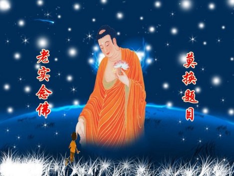 念佛是修行的捷径法门