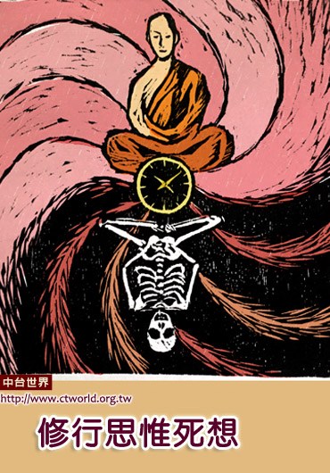 于出入息中，精勤思维死想