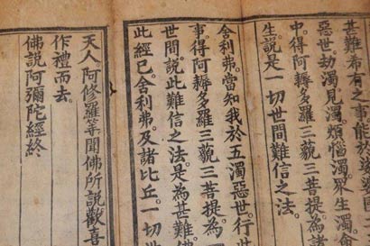 古大德持诵《阿弥陀经》的感应