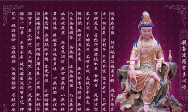 「远离颠倒梦想」中的四种颠倒